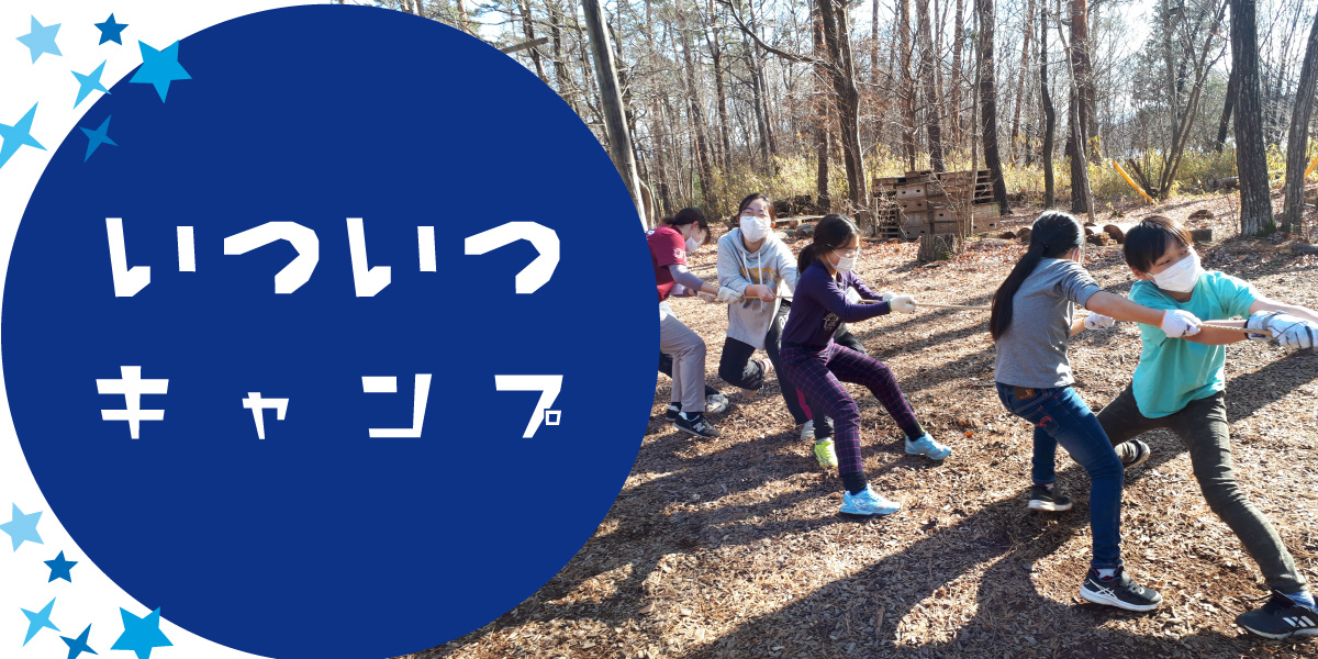 いついつ冬