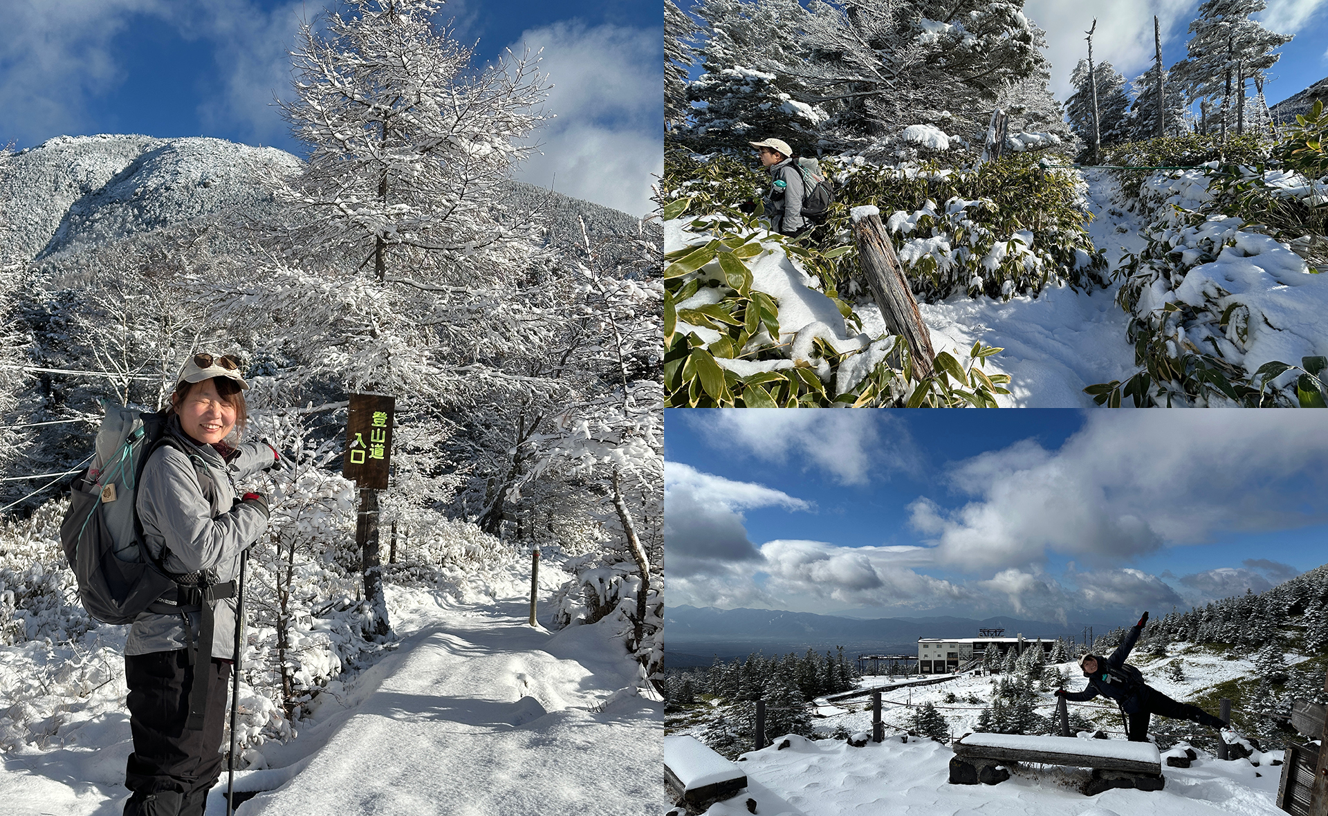 トレッキング様子