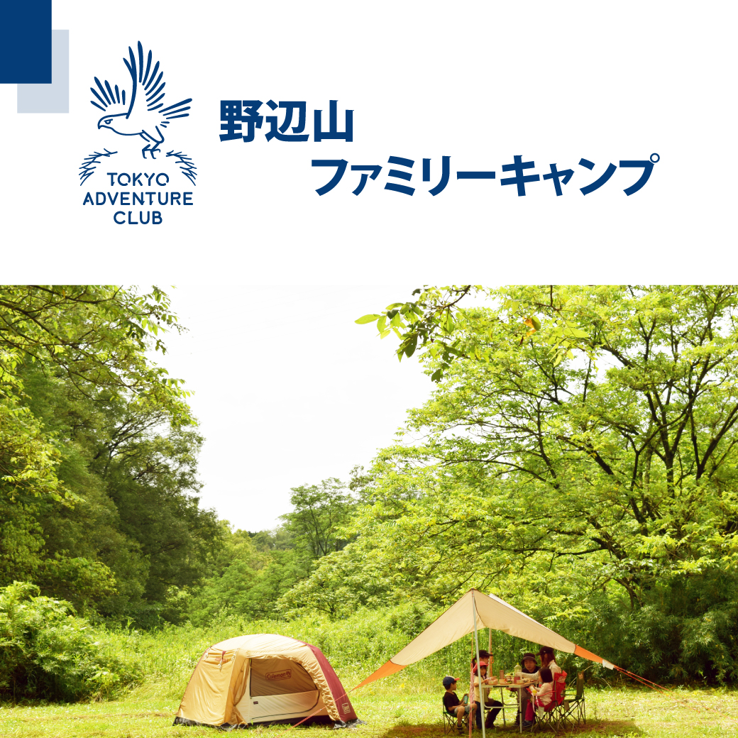 野辺山ファミリーキャンプ