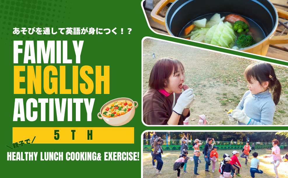 Family English Activityイメージ