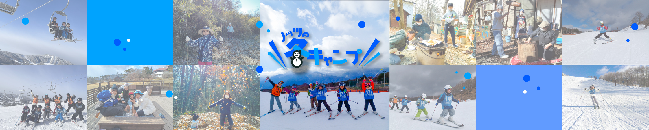 冬キャンプ2025