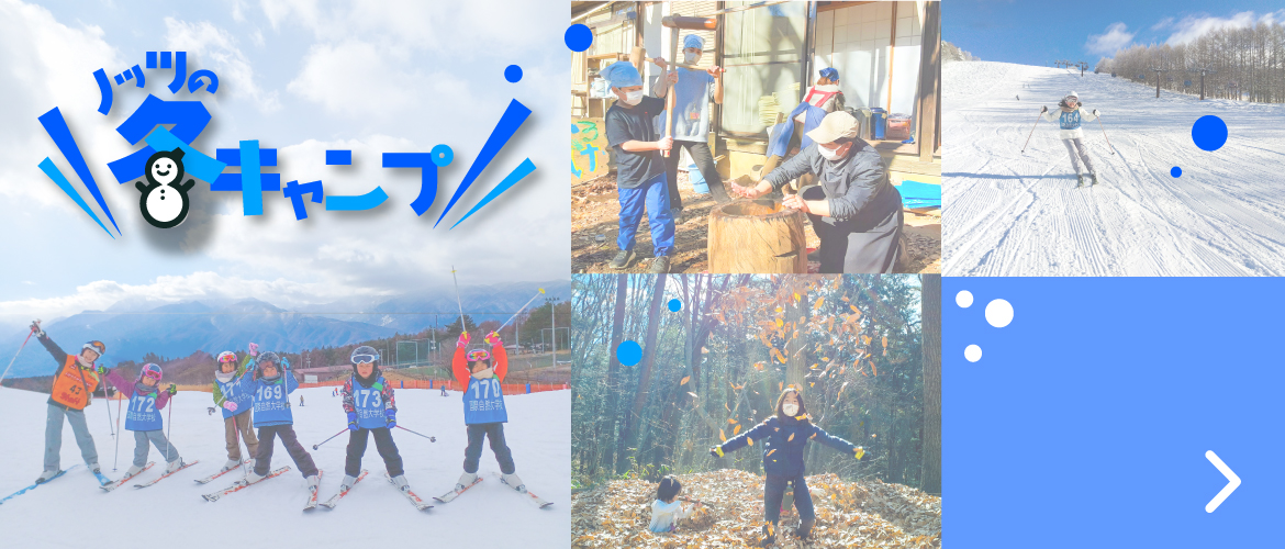 冬キャンプ