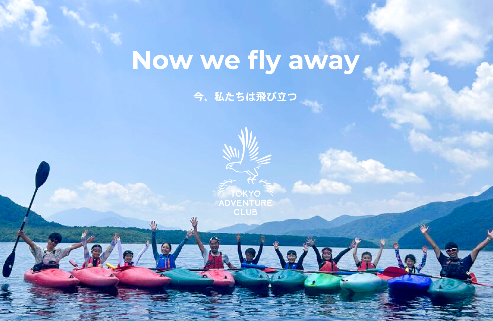TOKYO ADVENTURE CLUB