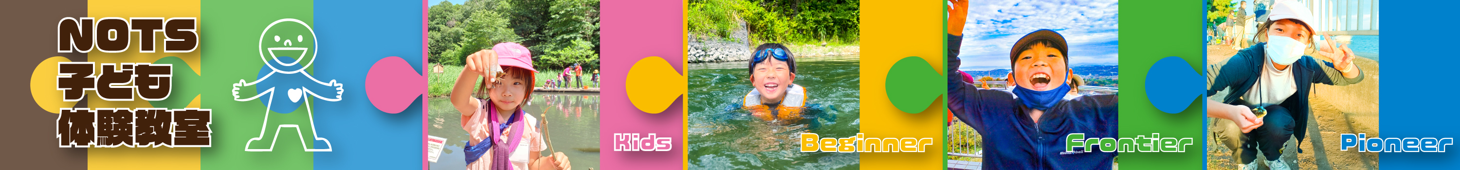 子ども体験教室